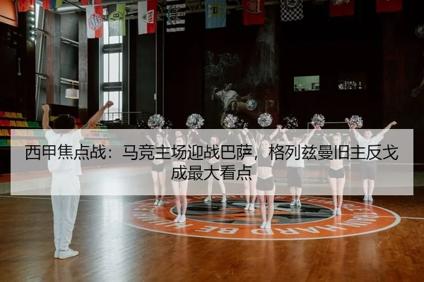 xi-jia-jiao-dian-zhan-ma-jing-zhu-chang-ying-zhan-ba-sa-ge-lie-zi-man-jiu-zhu-fan-ge-cheng-zui-da-kan-dian-2-617.jpg